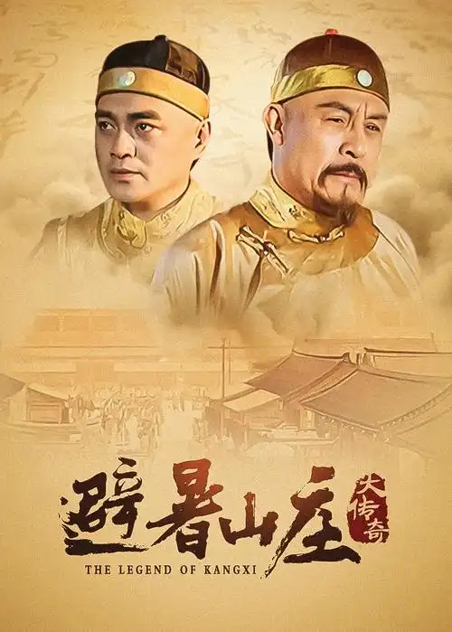 长夜烬明 热播电视剧全集